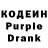 Кодеиновый сироп Lean Purple Drank Anand Upadhyaya