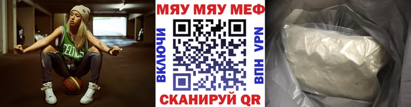 МЯУ-МЯУ 4 MMC  наркотики  Уфа 