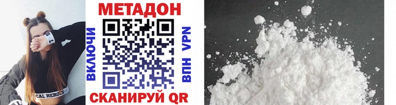 продажа наркотиков  Уфа  МЕТАДОН белоснежный 